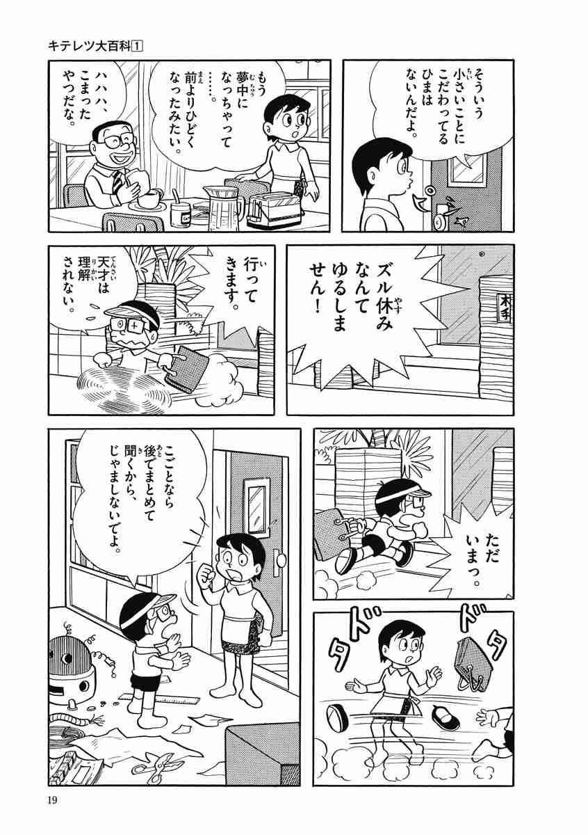 書籍詳細 小学館コミック