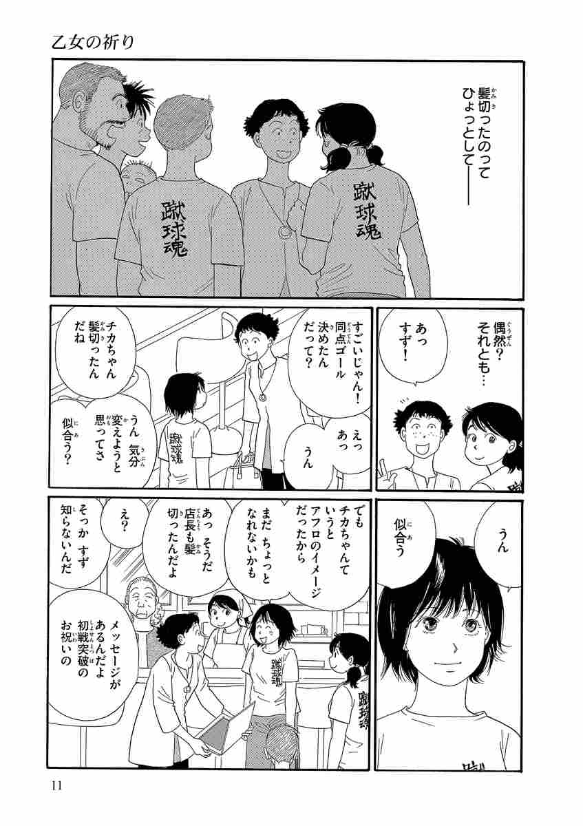 海街ｄｉａｒｙ ８ 恋と巡礼 吉田秋生 試し読みあり 小学館コミック