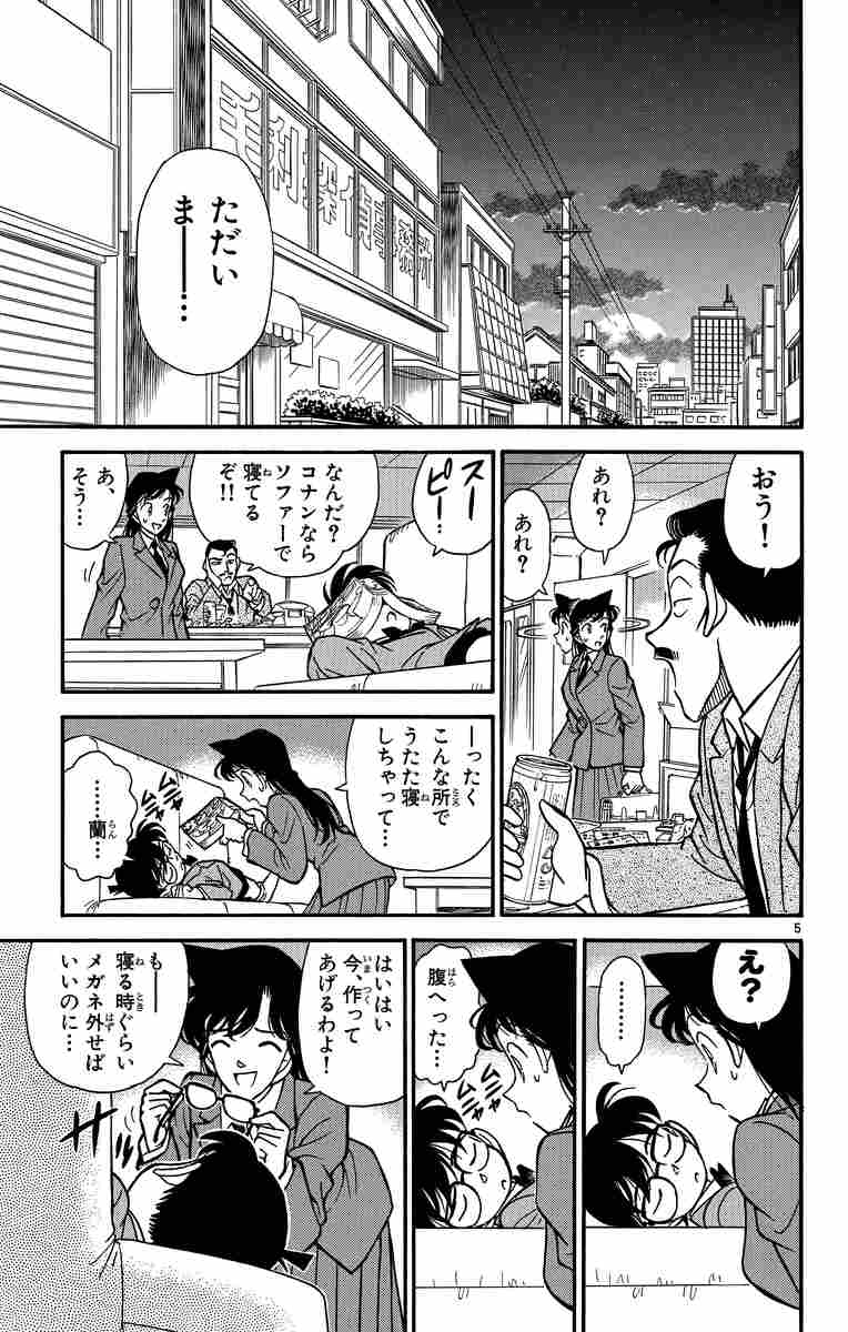 名探偵コナン １４ 青山剛昌 試し読みあり 小学館コミック