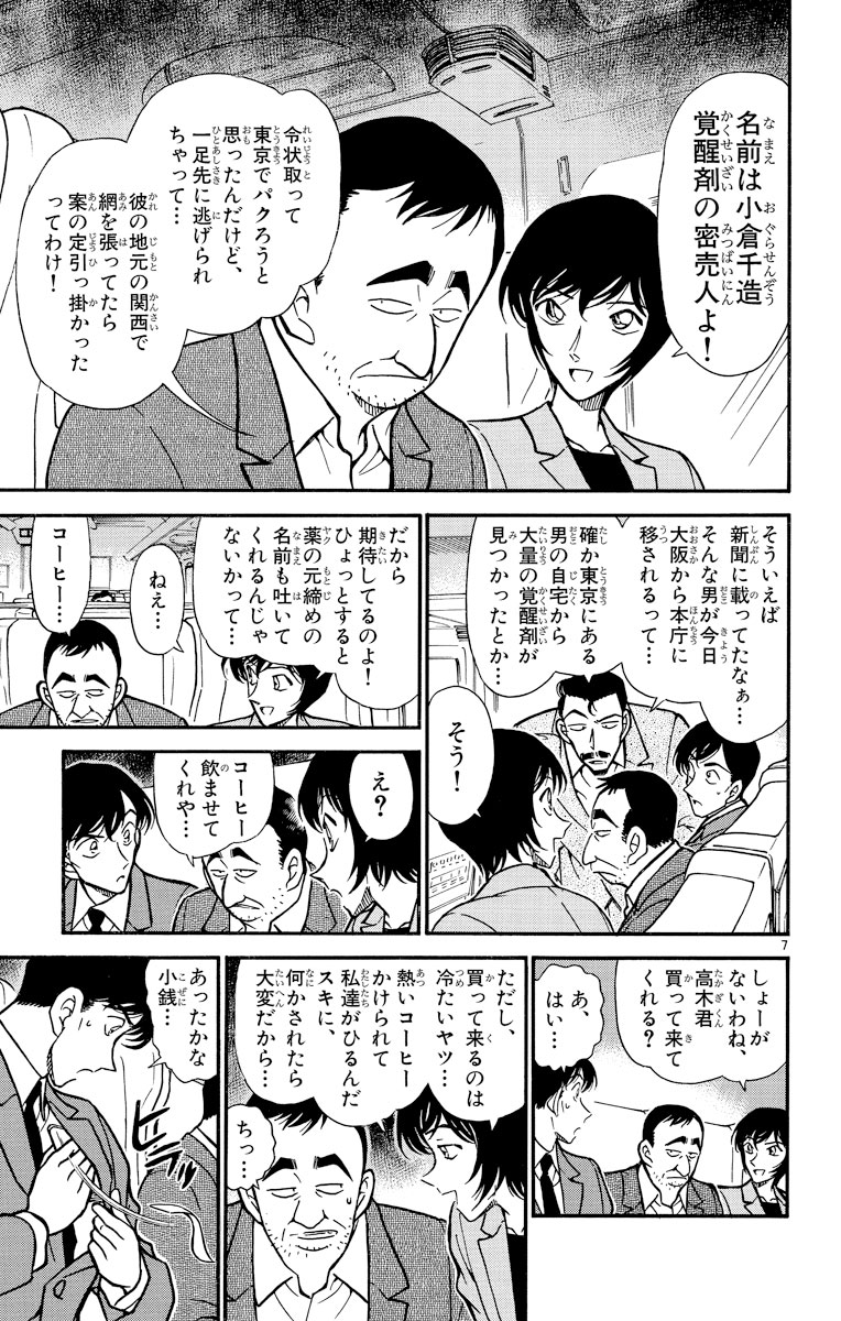 名探偵コナン ３０ 青山剛昌 試し読みあり 小学館コミック
