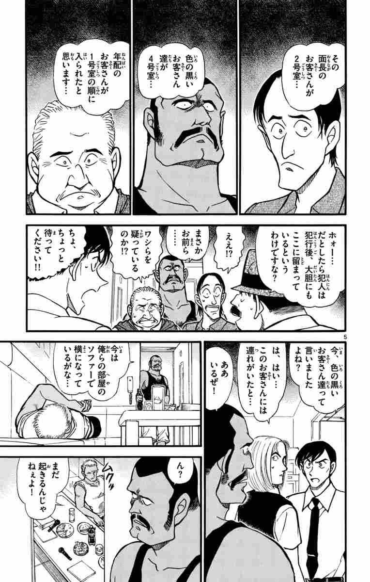 名探偵コナン ６０ 青山剛昌 試し読みあり 小学館コミック