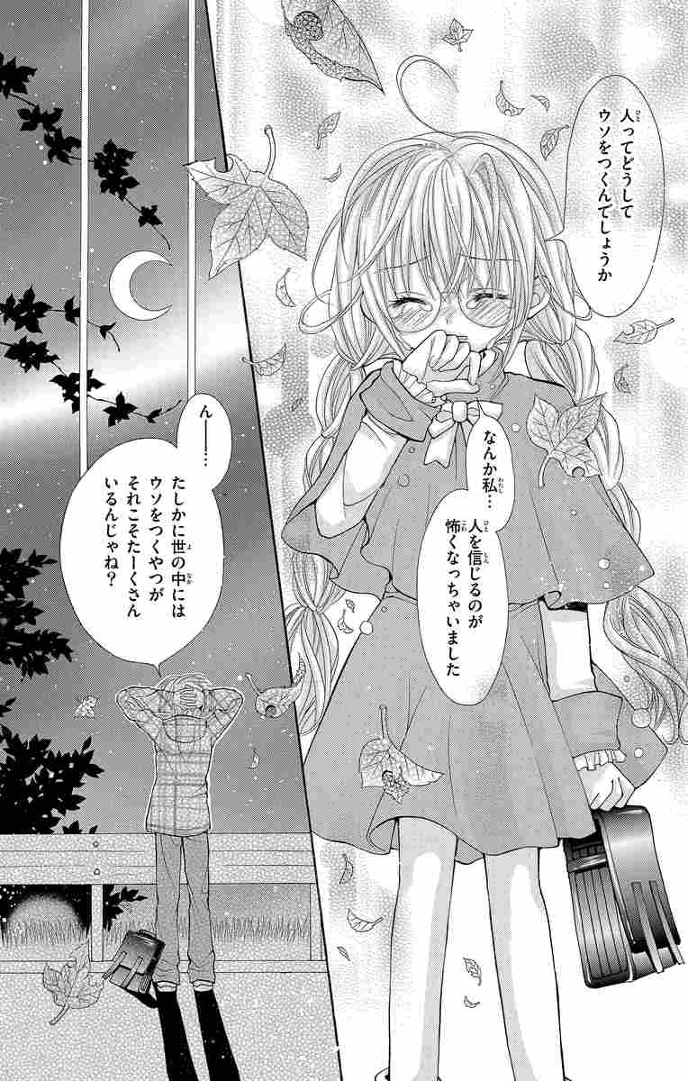 ナゾトキ姫は名探偵 １ 阿南まゆき 試し読みあり 小学館コミック