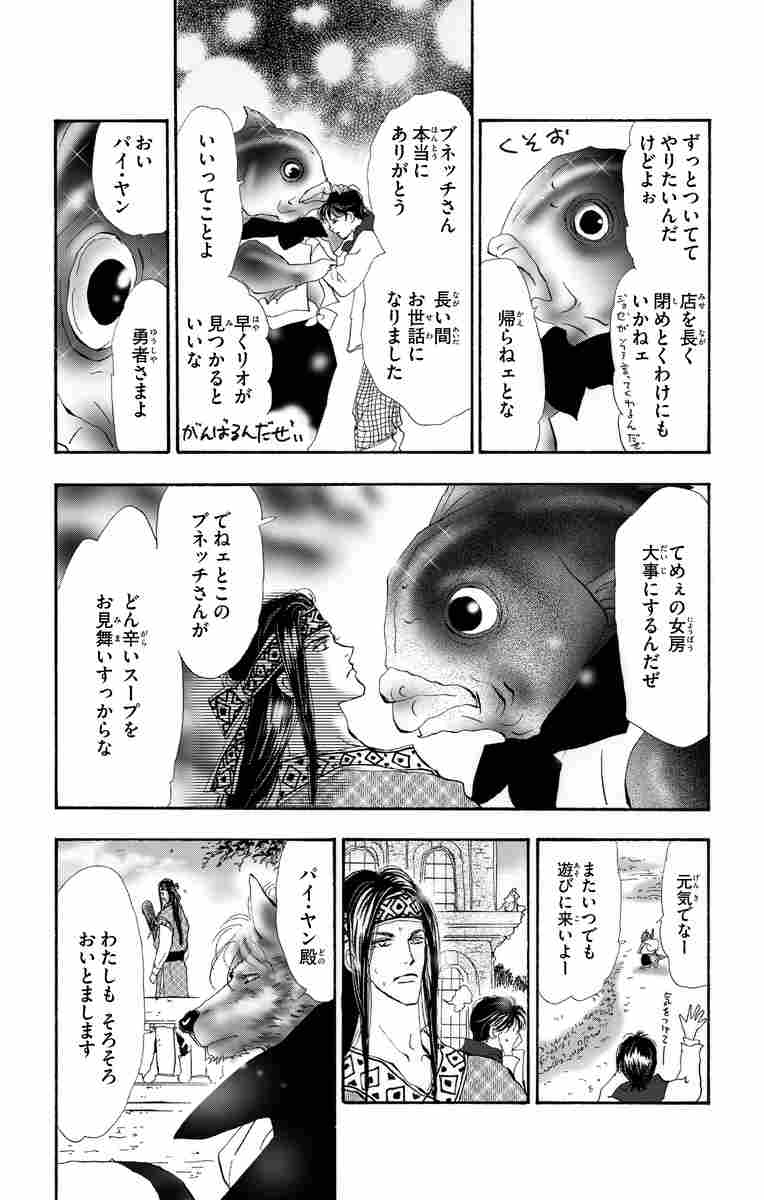 猫ｍｉｘ幻奇譚とらじ ４ 田村由美 試し読みあり 小学館コミック