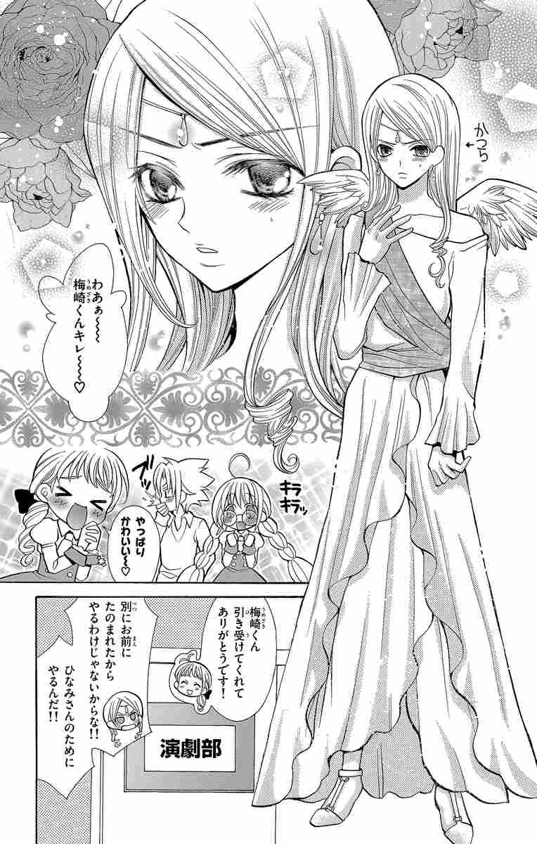 ナゾトキ姫は名探偵 ２ 阿南まゆき 試し読みあり 小学館コミック