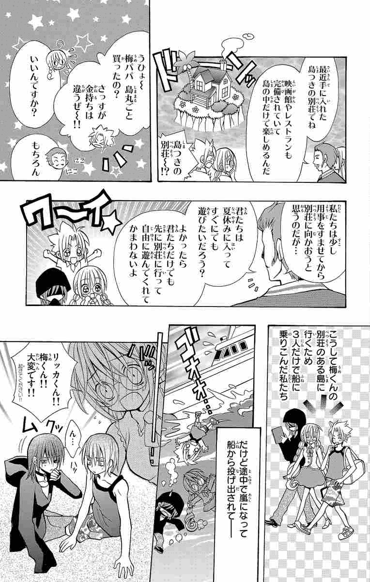 ナゾトキ姫は名探偵 ６ 阿南まゆき 山本栄喜 試し読みあり 小学館コミック