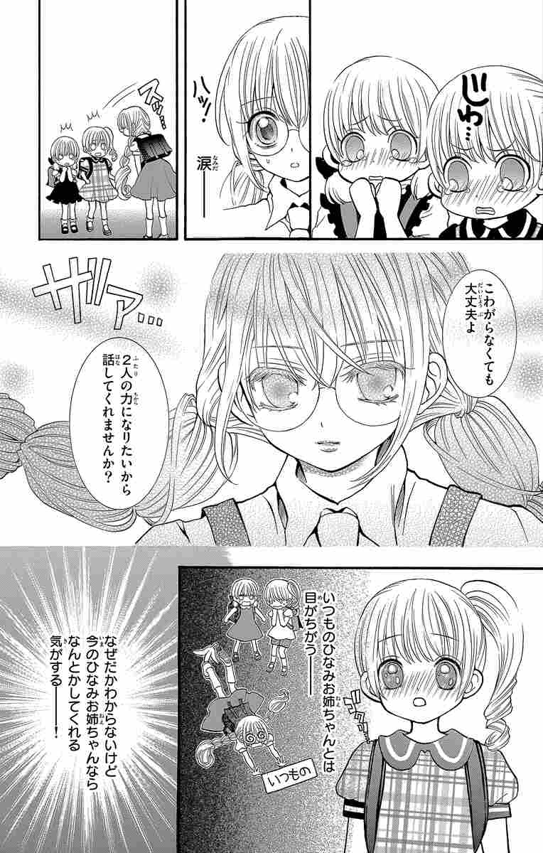 ナゾトキ姫は名探偵 １１ 阿南まゆき 試し読みあり 小学館コミック