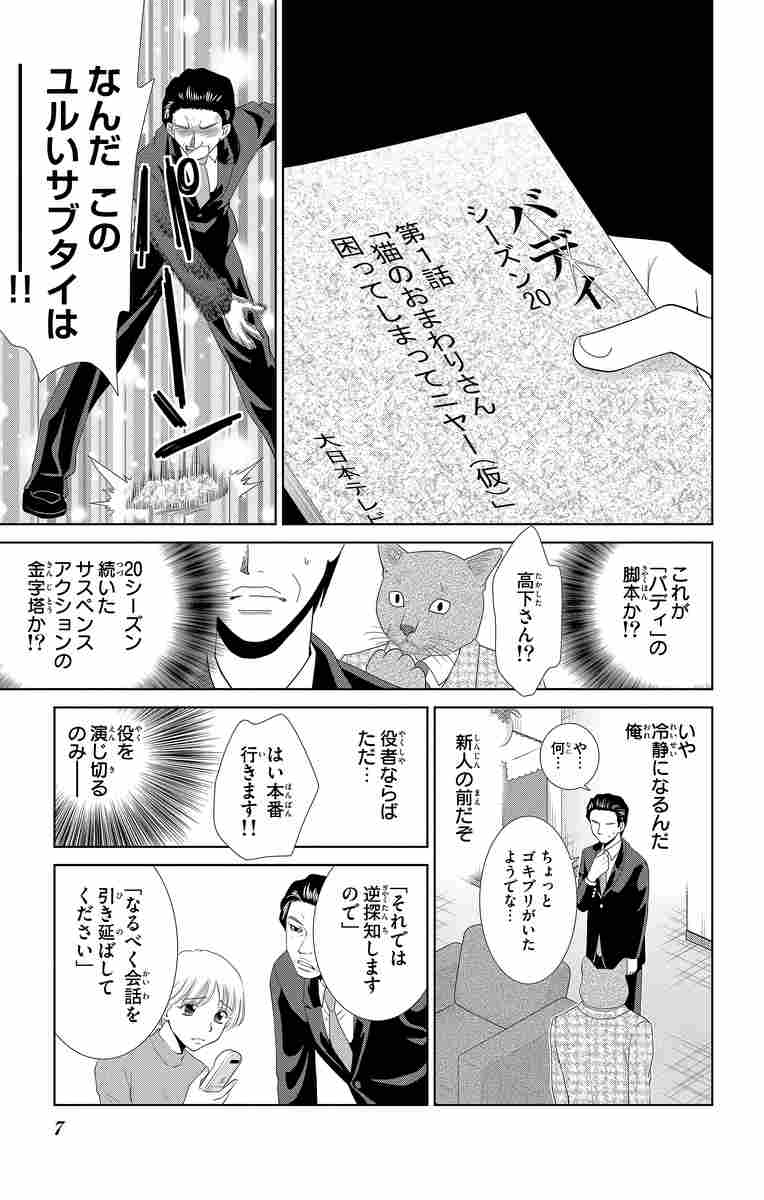 新井理恵劇場 猫山さん ２ 新井理恵 試し読みあり 小学館コミック