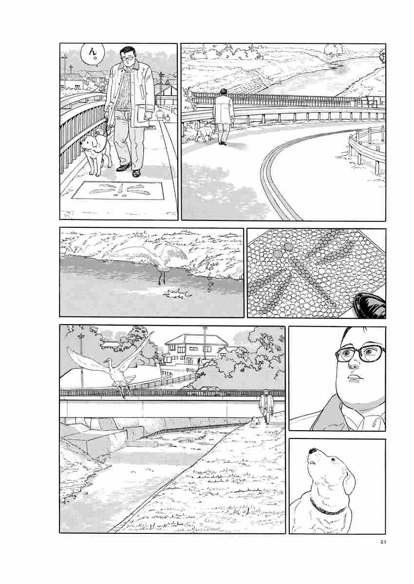 歩くひと 完全版 谷口ジロー 試し読みあり 小学館コミック