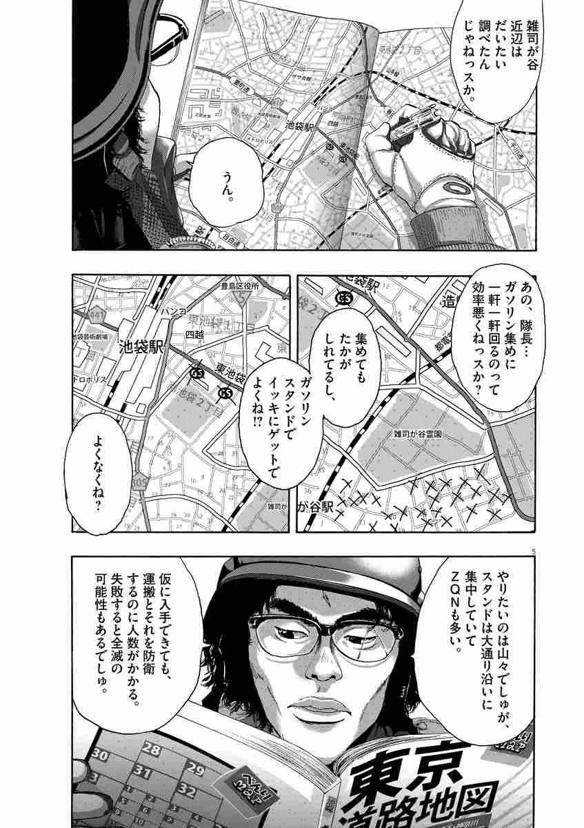 アイアムアヒーロー １７ 花沢健吾 試し読みあり 小学館コミック