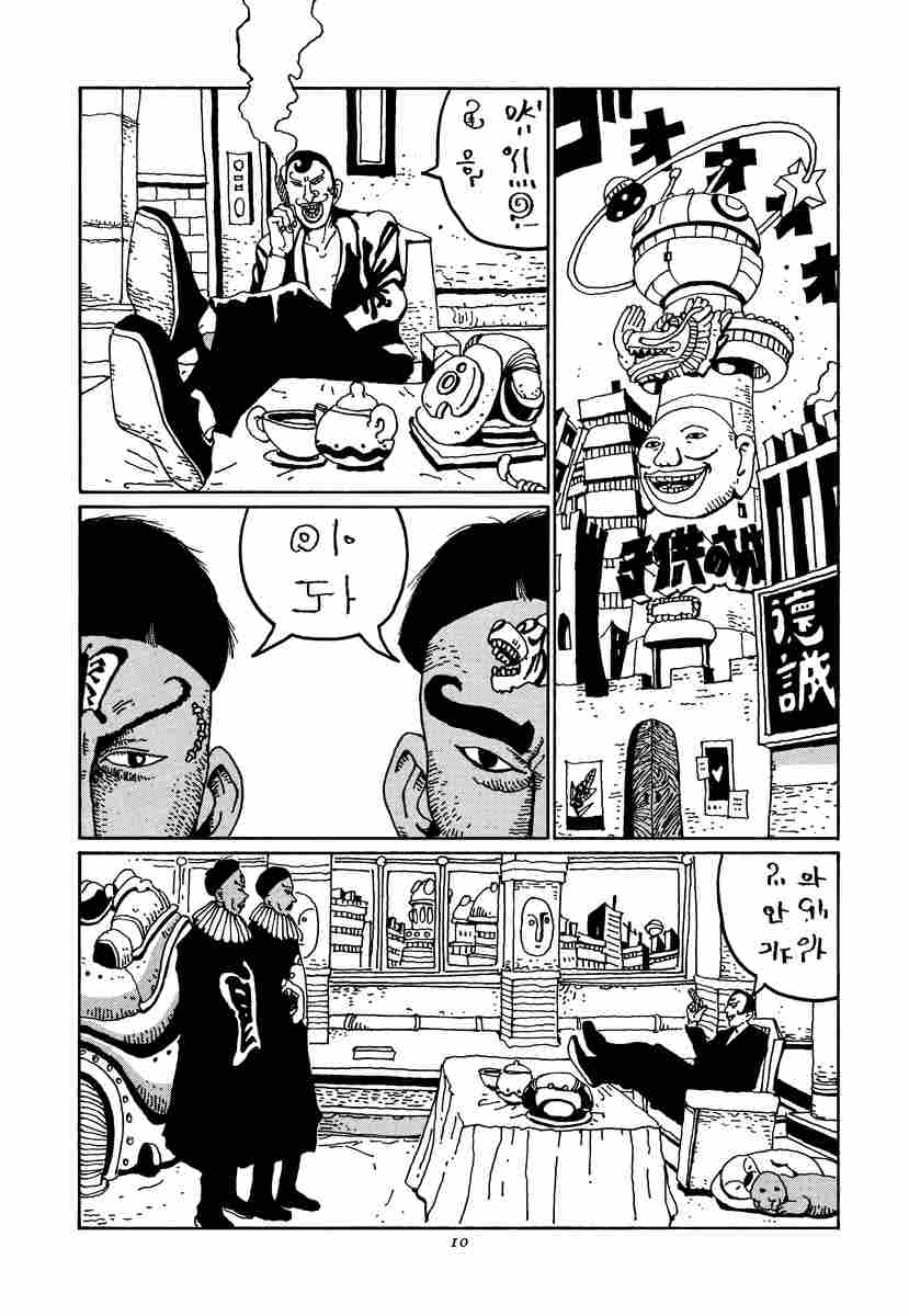 鉄コン筋クリート ３ 松本大洋 試し読みあり 小学館コミック