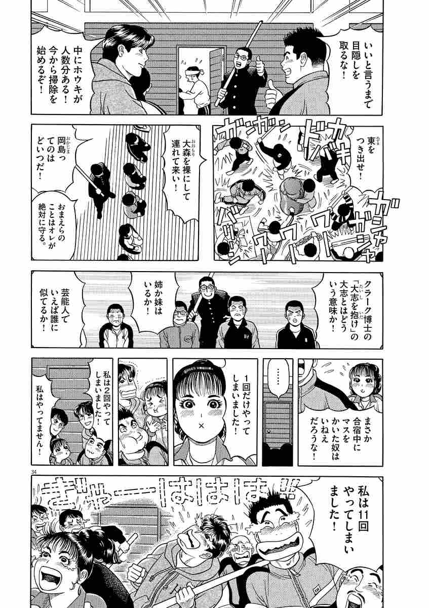 七帝柔道記 ５ 増田俊也 一丸 試し読みあり 小学館コミック