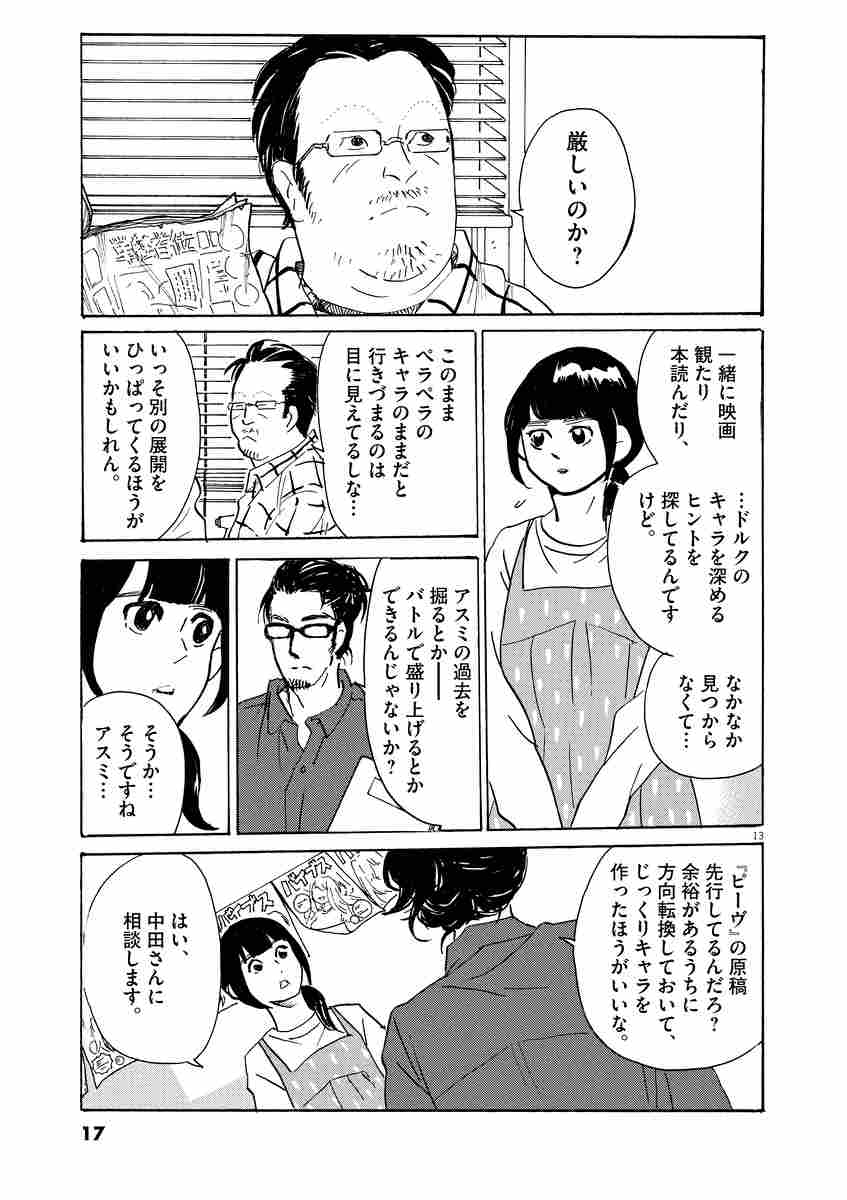 重版出来 １３ 松田奈緒子 試し読みあり 小学館コミック