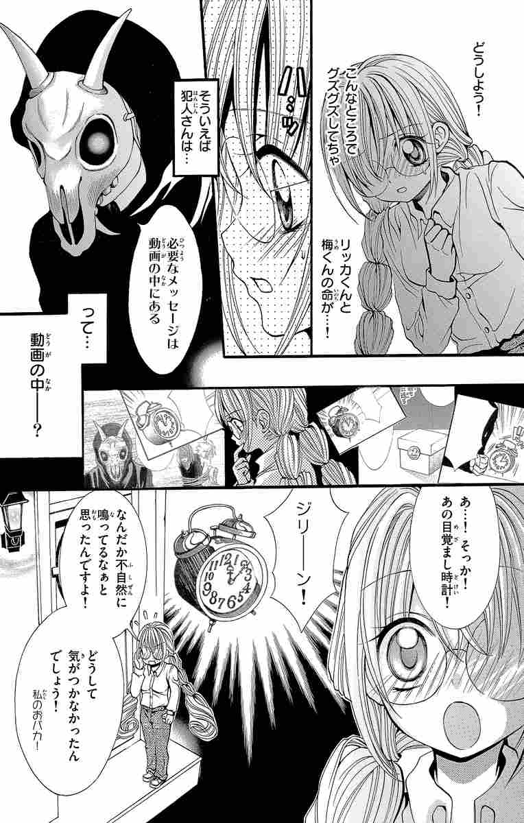 ナゾトキ姫は名探偵 １３ 阿南まゆき 試し読みあり 小学館コミック