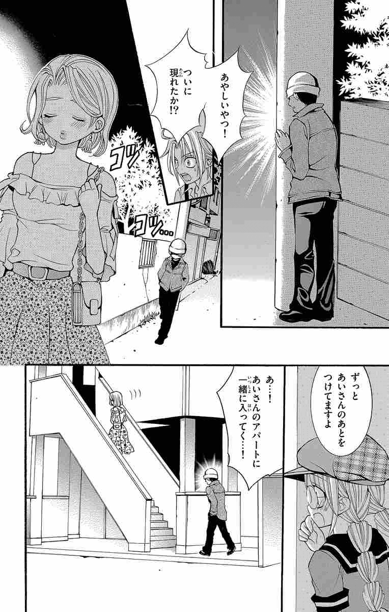 ナゾトキ姫は名探偵 １４ 阿南まゆき 試し読みあり 小学館コミック